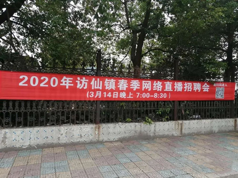 Parabenizamos calorosamente Jiangsu Chaohua pelo sucesso da feira de empregos de webcast ao vivo de 2020