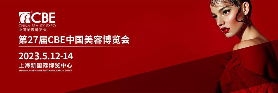 Jiangsu Chaohua CBE Güzellik Fuarı'na Katıldı